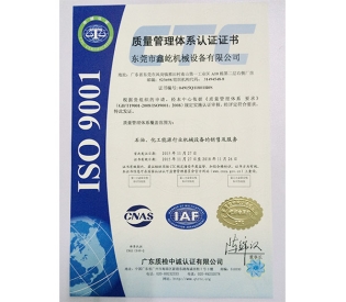 ISO certificate