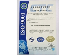 ISO certificate