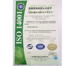 ISO certificate