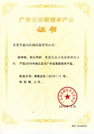 高品證書(shū)